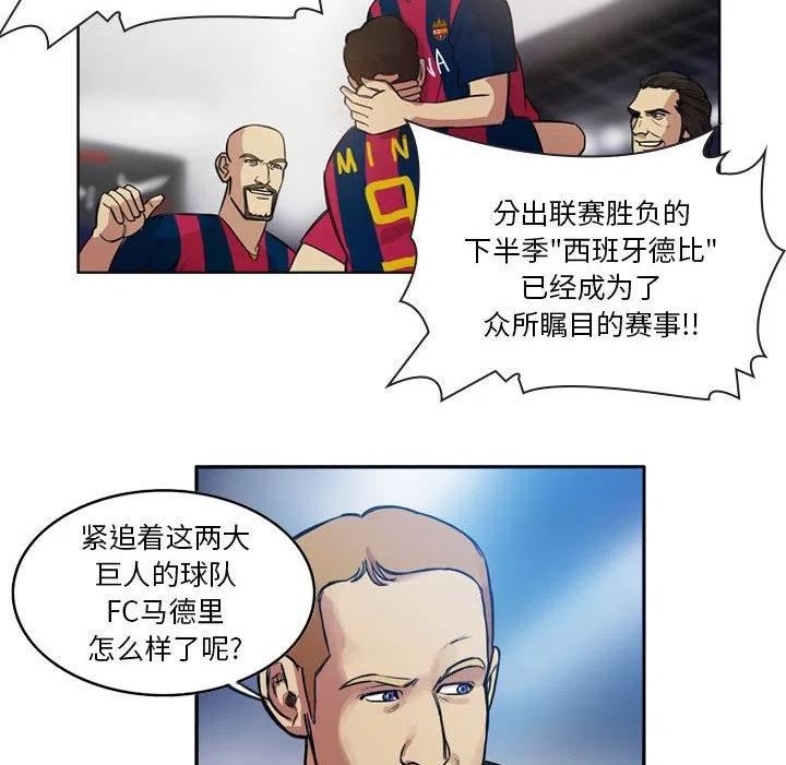 绿茵传奇-欧洲篇漫画,1016图