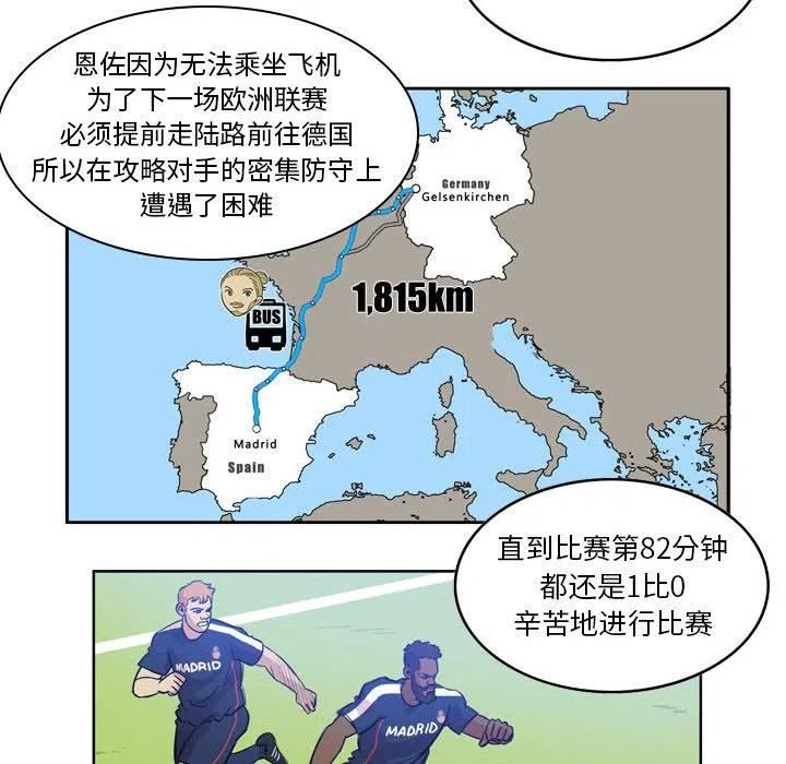 绿茵传奇-欧洲篇漫画,1018图