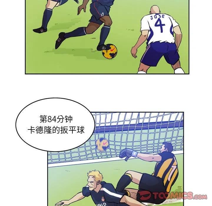 绿茵传奇-欧洲篇漫画,1019图