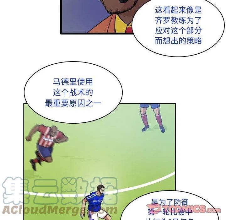 绿茵传奇-欧洲篇漫画,10210图