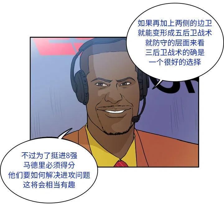 绿茵传奇-欧洲篇漫画,10218图