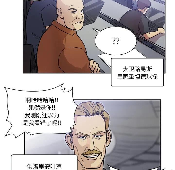 绿茵传奇-欧洲篇漫画,10220图