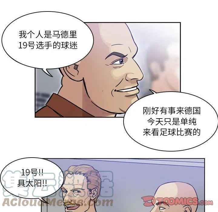 绿茵传奇-欧洲篇漫画,10222图