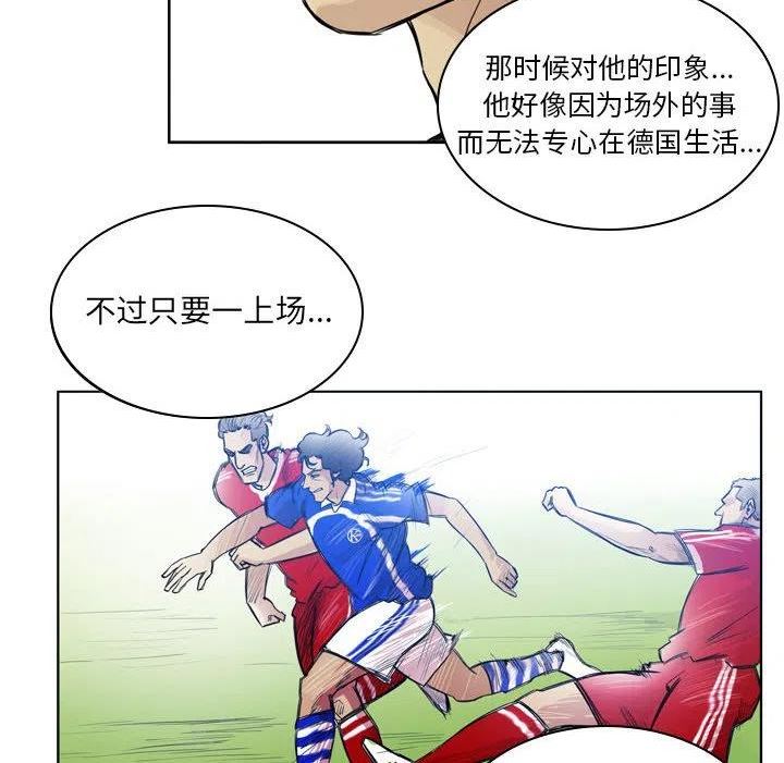 绿茵传奇-欧洲篇漫画,10224图