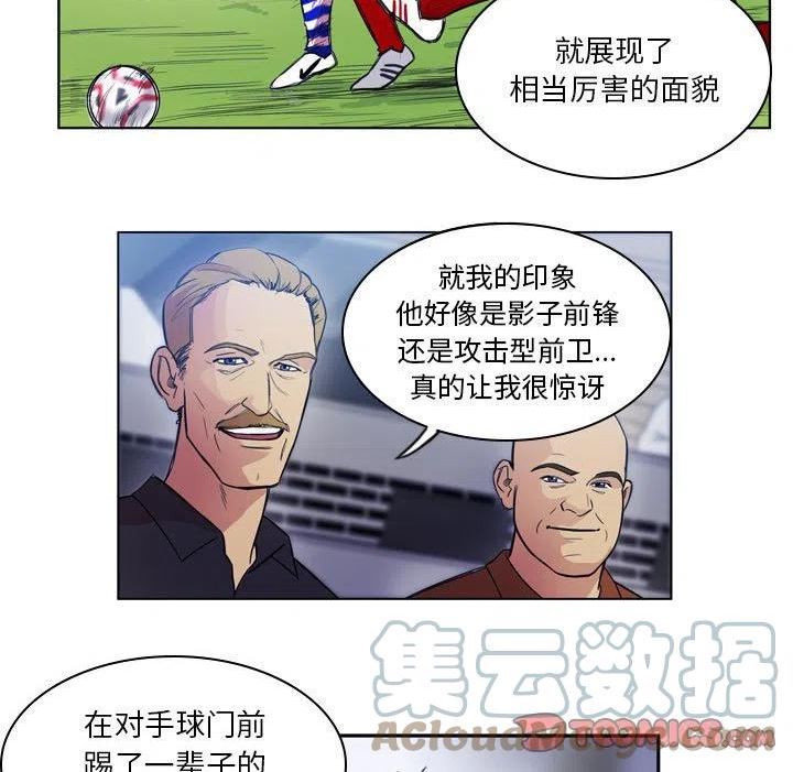 绿茵传奇-欧洲篇漫画,10225图