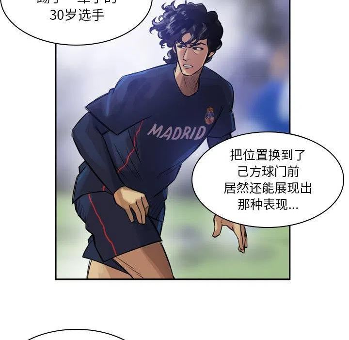 绿茵传奇-欧洲篇漫画,10226图