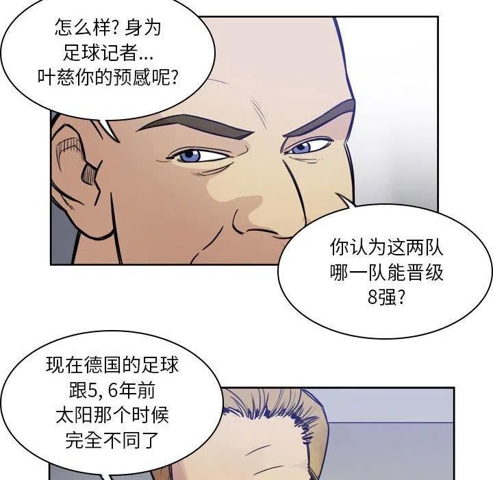 绿茵传奇-欧洲篇漫画,10227图