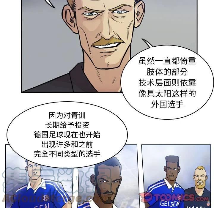 绿茵传奇-欧洲篇漫画,10228图