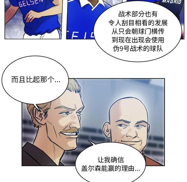 绿茵传奇-欧洲篇漫画,10229图