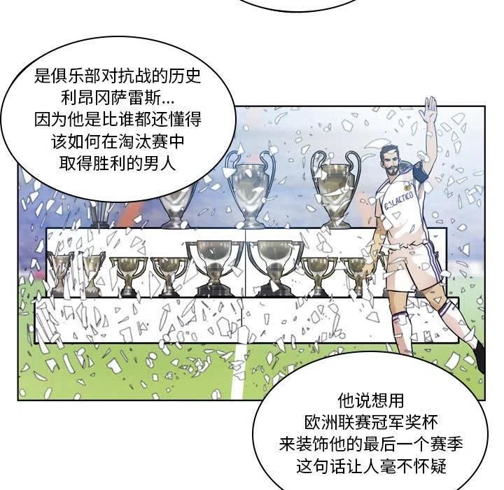 绿茵传奇-欧洲篇漫画,10230图