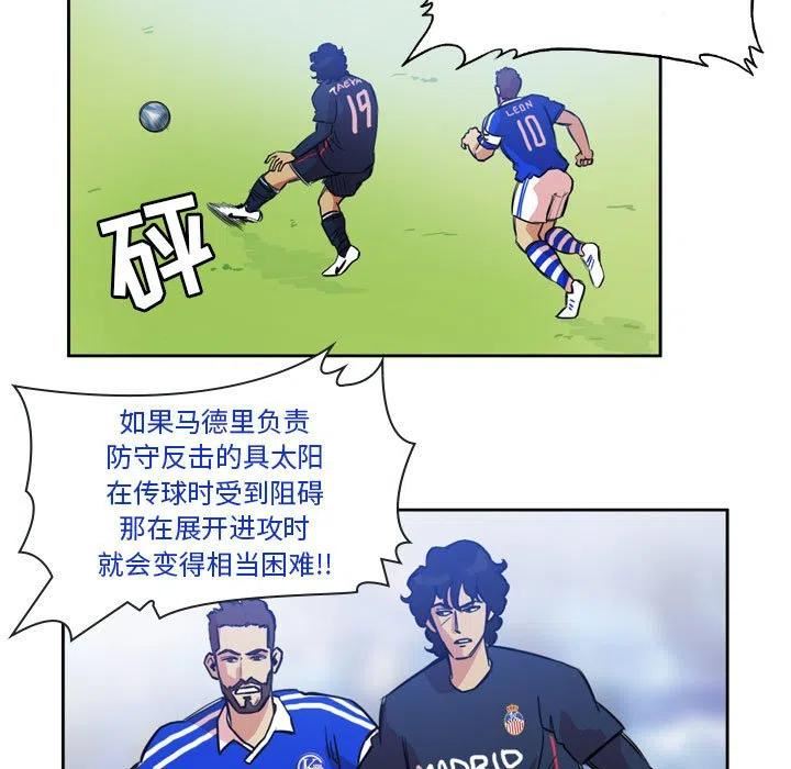 绿茵传奇-欧洲篇漫画,10242图