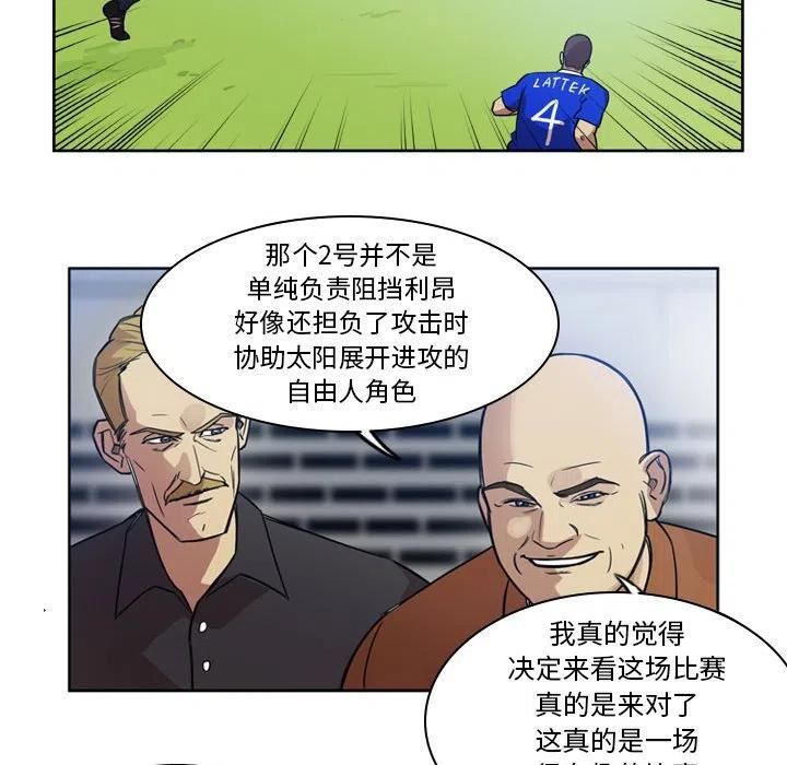 绿茵传奇-欧洲篇漫画,10247图