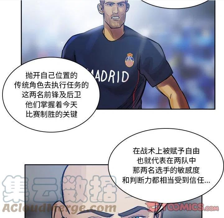 绿茵传奇-欧洲篇漫画,10249图