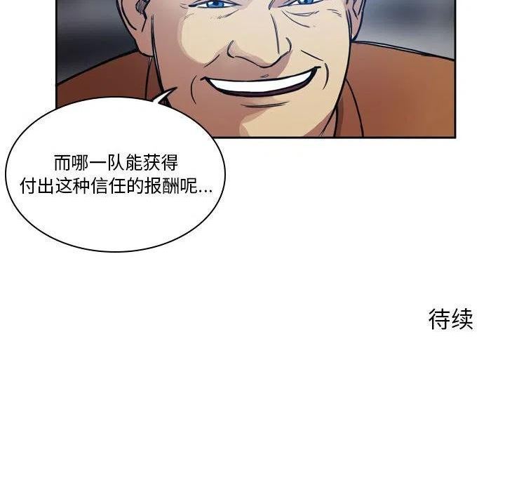 绿茵传奇-欧洲篇漫画,10250图