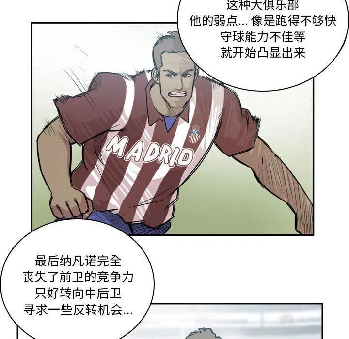 绿茵传奇-欧洲篇漫画,10311图