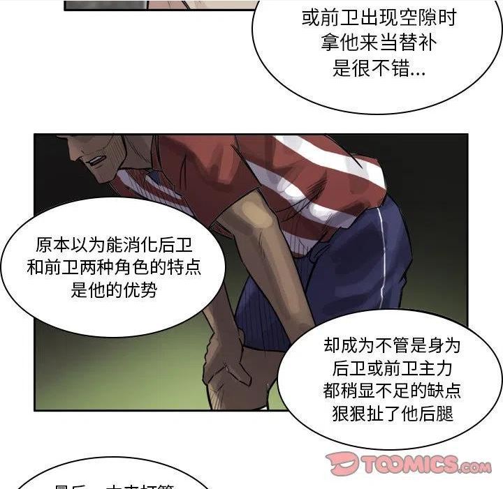 绿茵传奇-欧洲篇漫画,10314图