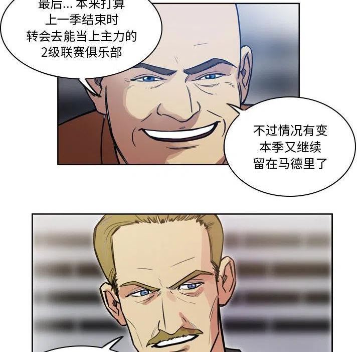 绿茵传奇-欧洲篇漫画,10315图