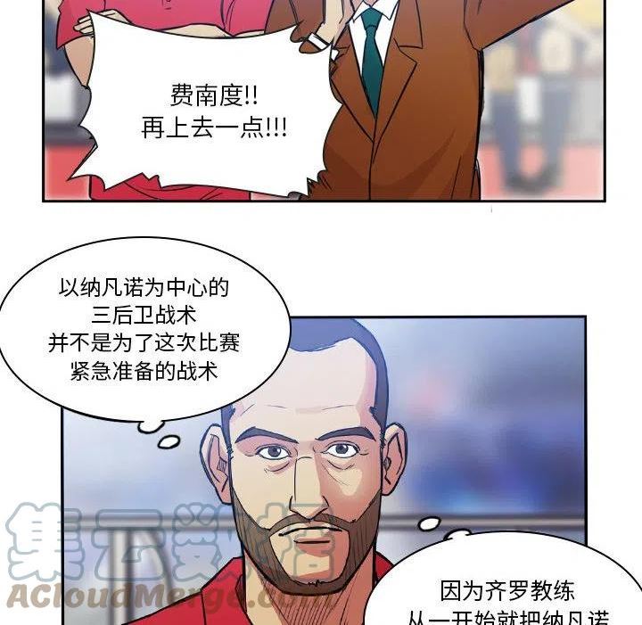 绿茵传奇-欧洲篇漫画,10319图