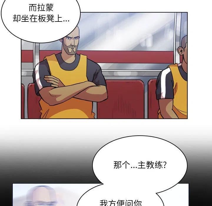 绿茵传奇-欧洲篇漫画,10321图