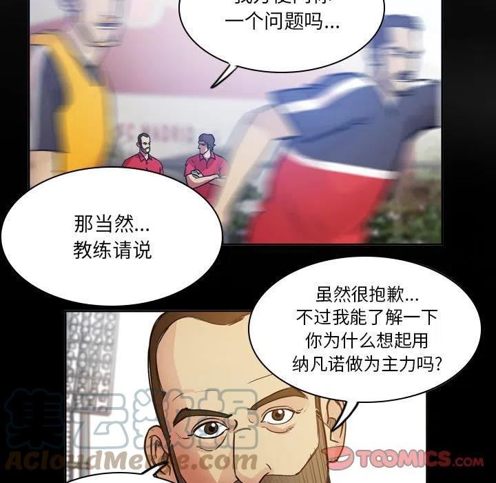 绿茵传奇-欧洲篇漫画,10322图