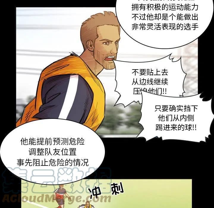 绿茵传奇-欧洲篇漫画,10325图