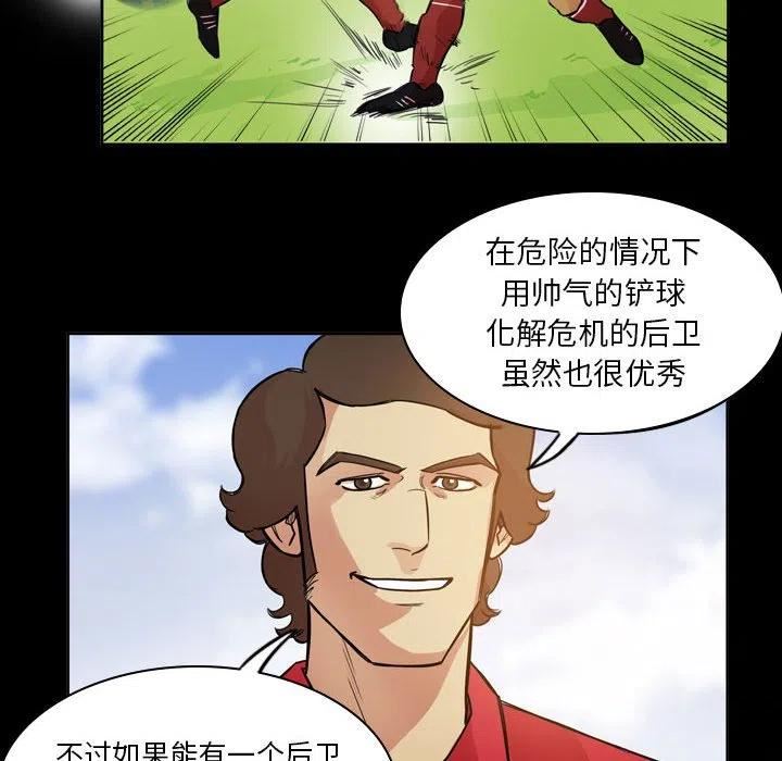 绿茵传奇-欧洲篇漫画,10327图