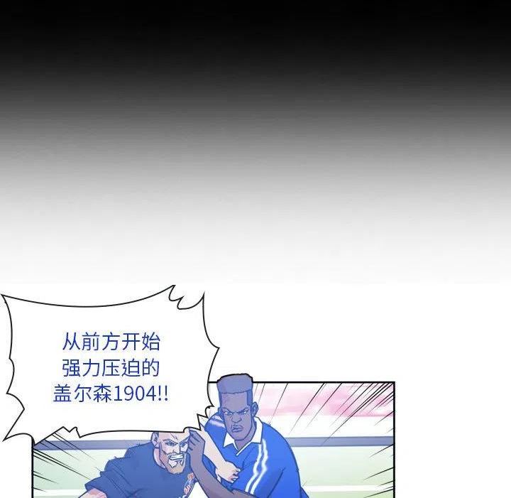 绿茵传奇-欧洲篇漫画,10329图