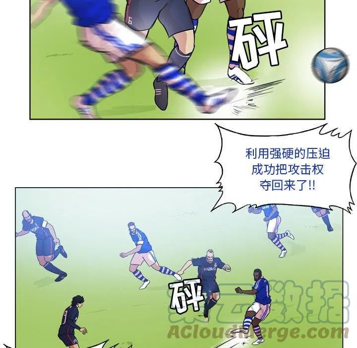 绿茵传奇-欧洲篇漫画,10331图