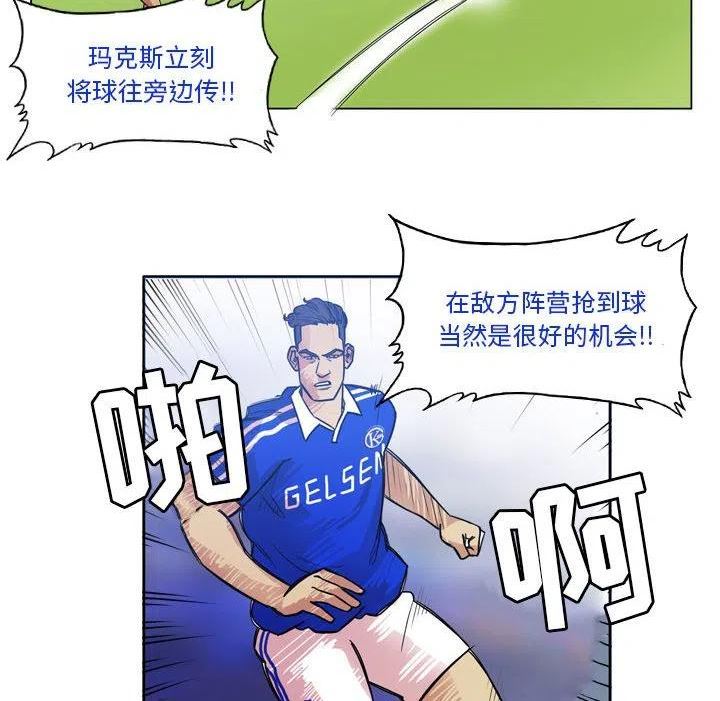 绿茵传奇-欧洲篇漫画,10332图