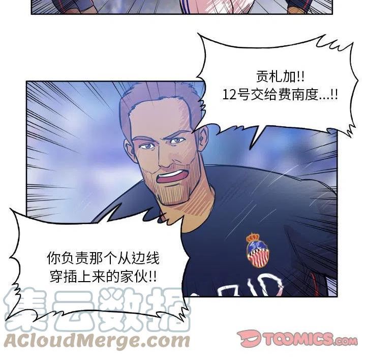 绿茵传奇-欧洲篇漫画,10334图