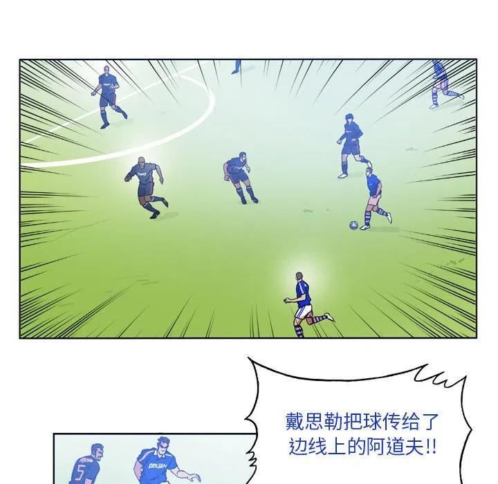 绿茵传奇-欧洲篇漫画,10335图