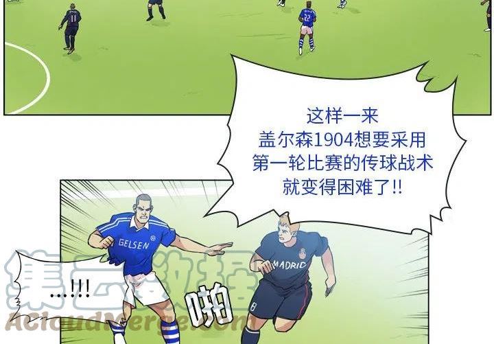 绿茵传奇-欧洲篇漫画,1034图