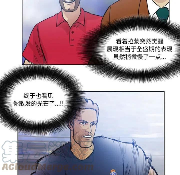 绿茵传奇-欧洲篇漫画,10340图