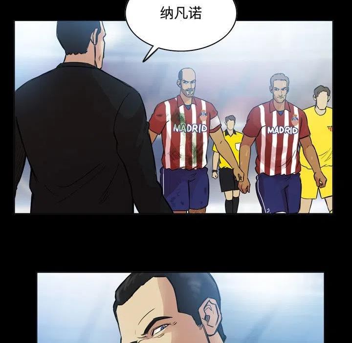 绿茵传奇-欧洲篇漫画,10345图