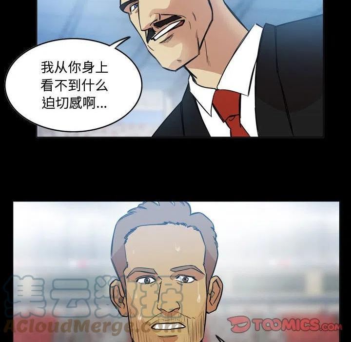 绿茵传奇-欧洲篇漫画,10346图