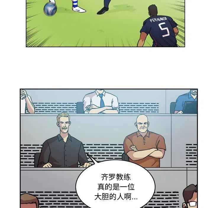 绿茵传奇-欧洲篇漫画,1035图