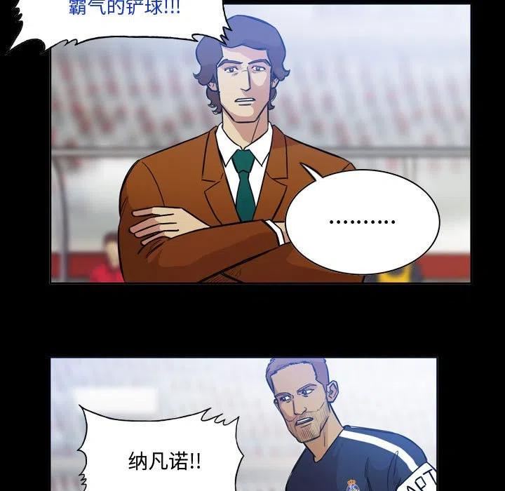 绿茵传奇-欧洲篇漫画,10353图