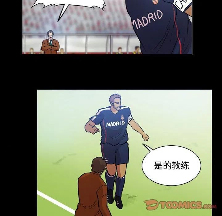 绿茵传奇-欧洲篇漫画,10354图