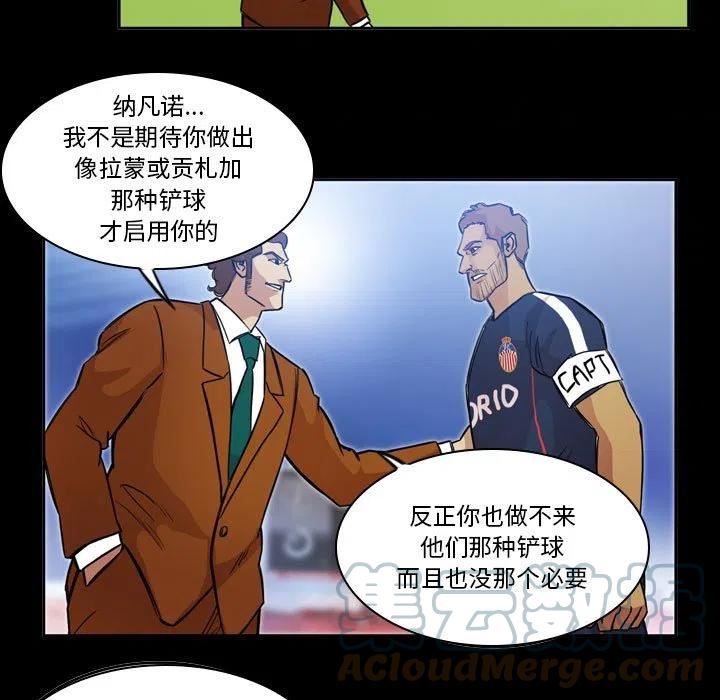 绿茵传奇-欧洲篇漫画,10355图