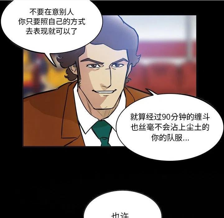 绿茵传奇-欧洲篇漫画,10356图