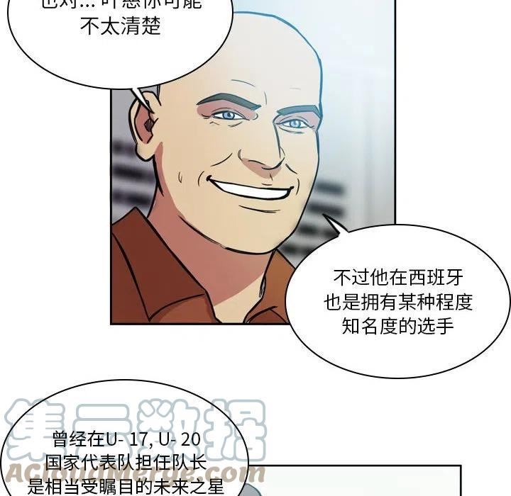 绿茵传奇-欧洲篇漫画,1037图