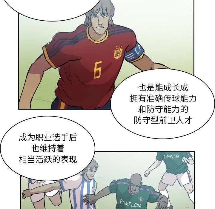 绿茵传奇-欧洲篇漫画,1038图