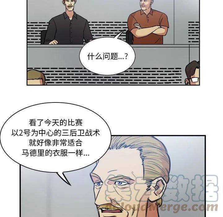 绿茵传奇-欧洲篇漫画,10410图