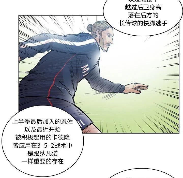 绿茵传奇-欧洲篇漫画,10414图