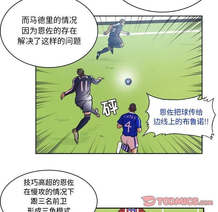 绿茵传奇-欧洲篇漫画,10417图