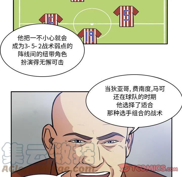 绿茵传奇-欧洲篇漫画,10419图