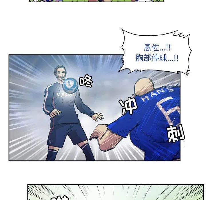 绿茵传奇-欧洲篇漫画,10426图