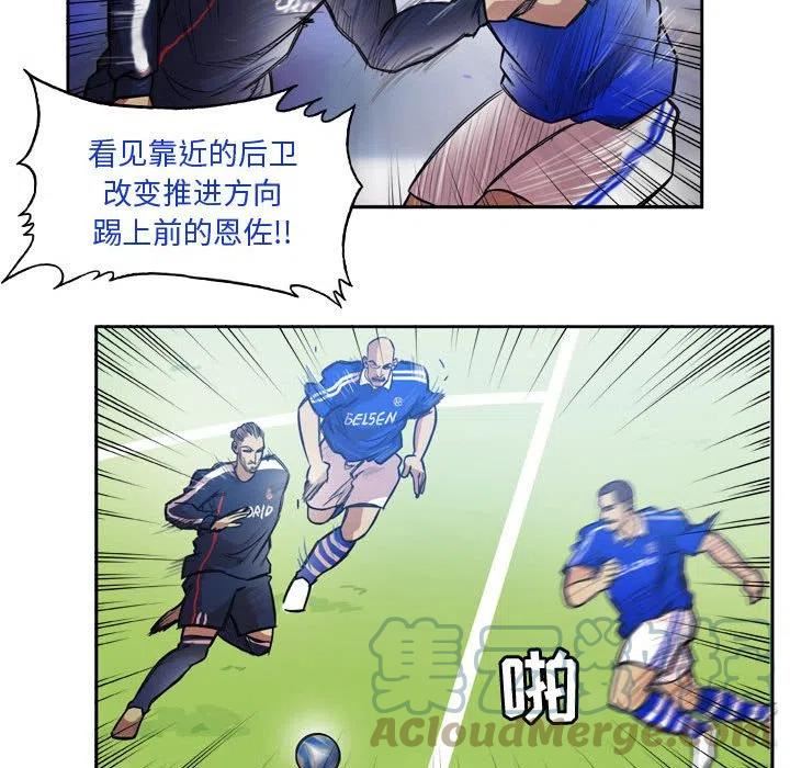 绿茵传奇-欧洲篇漫画,10428图