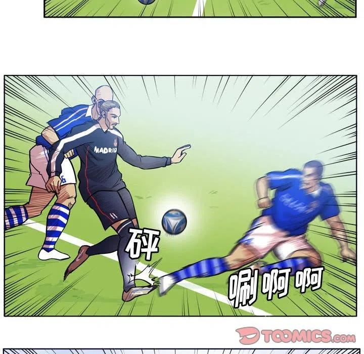 绿茵传奇-欧洲篇漫画,10429图