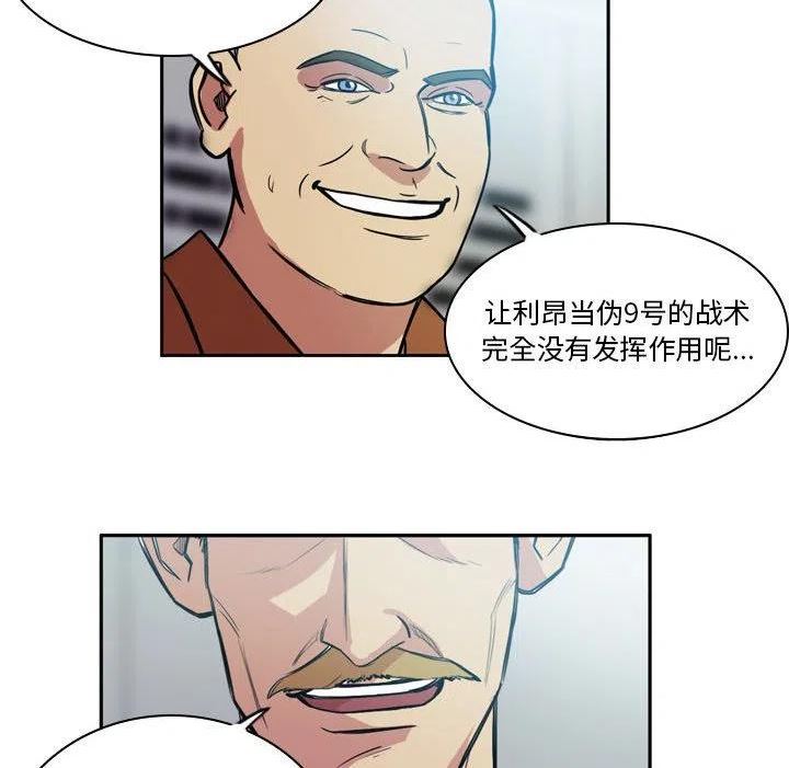 绿茵传奇-欧洲篇漫画,10436图